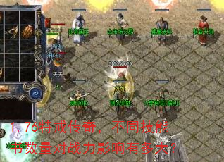 1.76ؽ䴫棬ͬսӰж