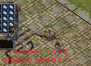 1.76ؽ䴫棬ͬսӰж
