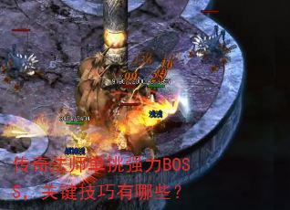 淨ʦǿBOSSؼЩ