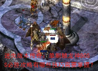 ʧ汾棺ˢBOSSʤЩҪգ