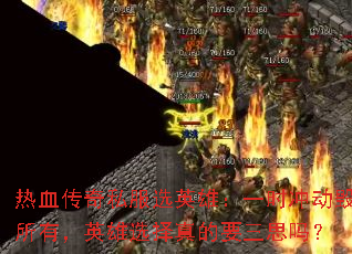 Ѫ˽ѡӢۣһʱ嶯УӢѡҪ˼