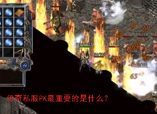 ˽PKҪʲô