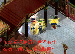 ףͰ󶨺ʲô취ת