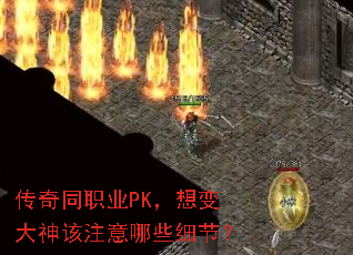 ְͬҵPKעЩϸڣ