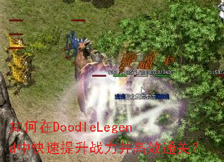 DoodleLegendпսЧͨأ