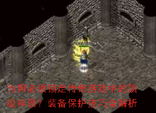 ΪαϷеĶװȫ