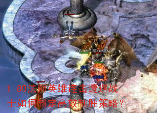 1.80ʦӢսʿƶЧʤԣ