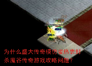 ΪʲôʢģԷɱħȴϷ⣿