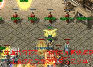 ѪҩοٻȡˢЧռ