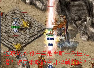 սĺǷΨһʤ֮زܷ񿪱º·