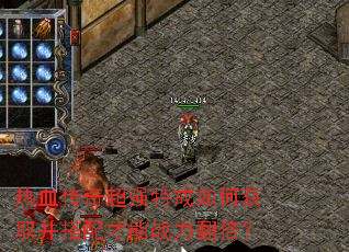 Ѫ泬ǿؽλȡս