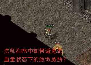 ʦPKαѪ״̬µв