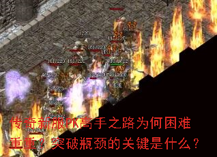 ·PK֮·ΪأͻƿĹؼʲô