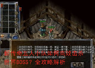´СθЧɱBOSSȫԽ