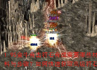 1.95ţϻʯϳҪЩ벽裿οٻȡ߼ʯ