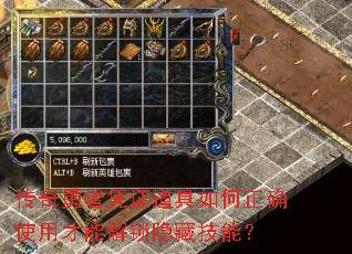 传奇勇者凭证道具如何正确使用才能解锁隐藏技能? 传奇勇者凭证道具如何正确使用才能解锁隐藏技能?