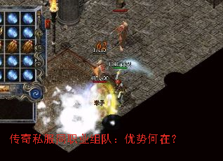 傳奇私服同職業(yè)組隊:優(yōu)勢何在? 傳奇私服同職業(yè)組隊:優(yōu)勢何在?
