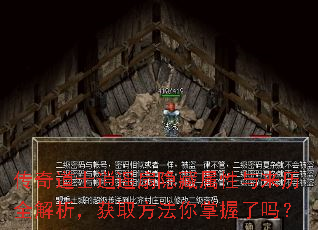 传奇道士逍遥扇隐藏属性与来历全解析,获取方法你掌握了吗? 传奇道士逍遥扇隐藏属性与来历全解析,获取方法你掌握了吗?