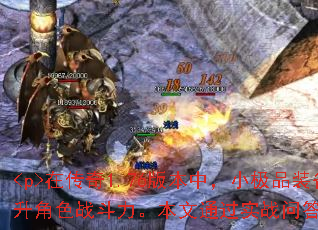 <p>ڴ1.76汾УСƷװԸͨװδﵽƷĺɫսͨʵսʴʽԴͨɢװʵ󻯡</p>