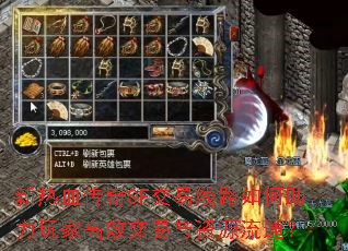 新热血传奇SF交易线路如何助力玩家高效交易与资源流通? 新热血传奇SF交易线路如何助力玩家高效交易与资源流通?