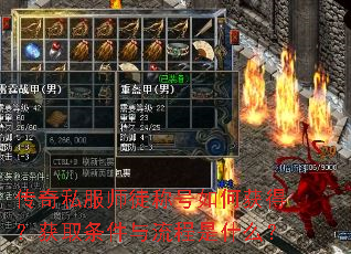 传奇私服师徒称号如何获得?获取条件与流程是什么? 传奇私服师徒称号如何获得?获取条件与流程是什么?