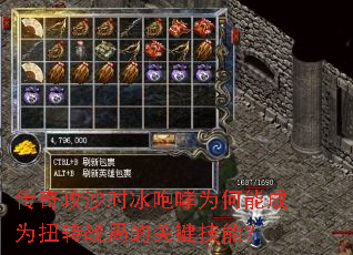 传奇攻沙时冰咆哮为何能成为扭转战局的关键技能? 传奇攻沙时冰咆哮为何能成为扭转战局的关键技能?