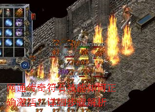 网通传奇符石技能如何正确激活?详细步骤解析 网通传奇符石技能如何正确激活?详细步骤解析