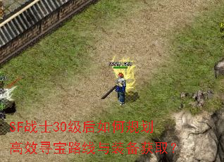 SFսʿ30ι滮ЧѰ·װȡ