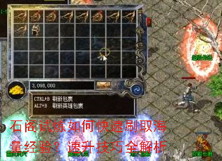 石阁试炼如何快速刷取海量经验?速升技巧全解析 石阁试炼如何快速刷取海量经验?速升技巧全解析