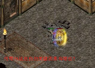 传奇PK战胜负的关键因素有哪些? 传奇PK战胜负的关键因素有哪些?