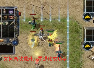 如何高效提升武器强化成功率? 如何高效提升武器强化成功率?