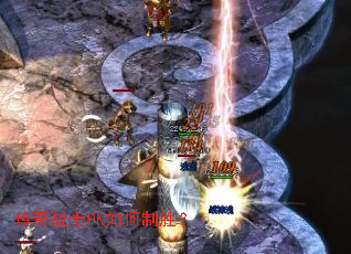 传奇战士PK如何制胜? 传奇战士PK如何制胜?