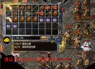 道戰(zhàn)組合如何快速提升戰(zhàn)斗力？