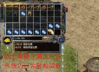 战士单挑牛魔王?这些技巧让你轻松取胜 战士单挑牛魔王?这些技巧让你轻松取胜