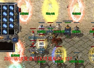 如何从封魔道前往封魔殿03-12? 如何从封魔道前往封魔殿03-12?