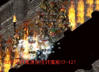 如何从封魔道前往封魔殿03-12? 如何从封魔道前往封魔殿03-12?