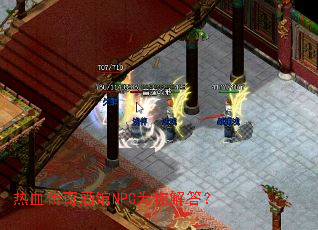 ѪƹNPCΪ