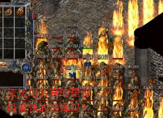 法法组合真的是练级最快的选择吗? 法法组合真的是练级最快的选择吗?