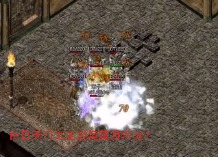 白日天门之主究竟藏身何处? 白日天门之主究竟藏身何处?