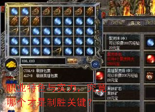 职业特色与实力,究竟哪个才是制胜关键? 职业特色与实力,究竟哪个才是制胜关键?