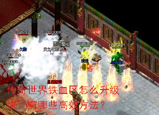 ����������Ѫ����ô�����죿����Щ��Ч������