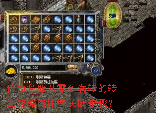 ����˽�����㵽��ת��ת����������Щ�ؼ����裿