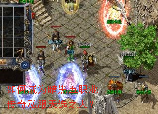 如何成为暗黑五职业传奇私服天选之人? 如何成为暗黑五职业传奇私服天选之人?