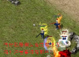 ����˽����װ�ϳ��м�����ע����������Щ��