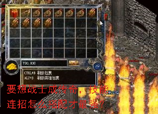 要想战士成传奇,技能连招怎么搭配才最强? 要想战士成传奇,技能连招怎么搭配才最强?