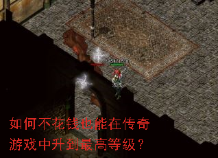 ��β���ǮҲ���ڴ�����Ϸ��������ߵȼ���