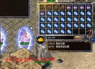 ����װ����ο��ٻ�ã�