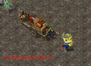 ����װ����ο��ٻ�ã�