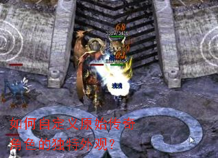 ����Զ���ԭʼ�����ɫ�Ķ�����ۣ�