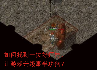 ����ҵ�һλ��ʦ��������Ϸ�����°빦����